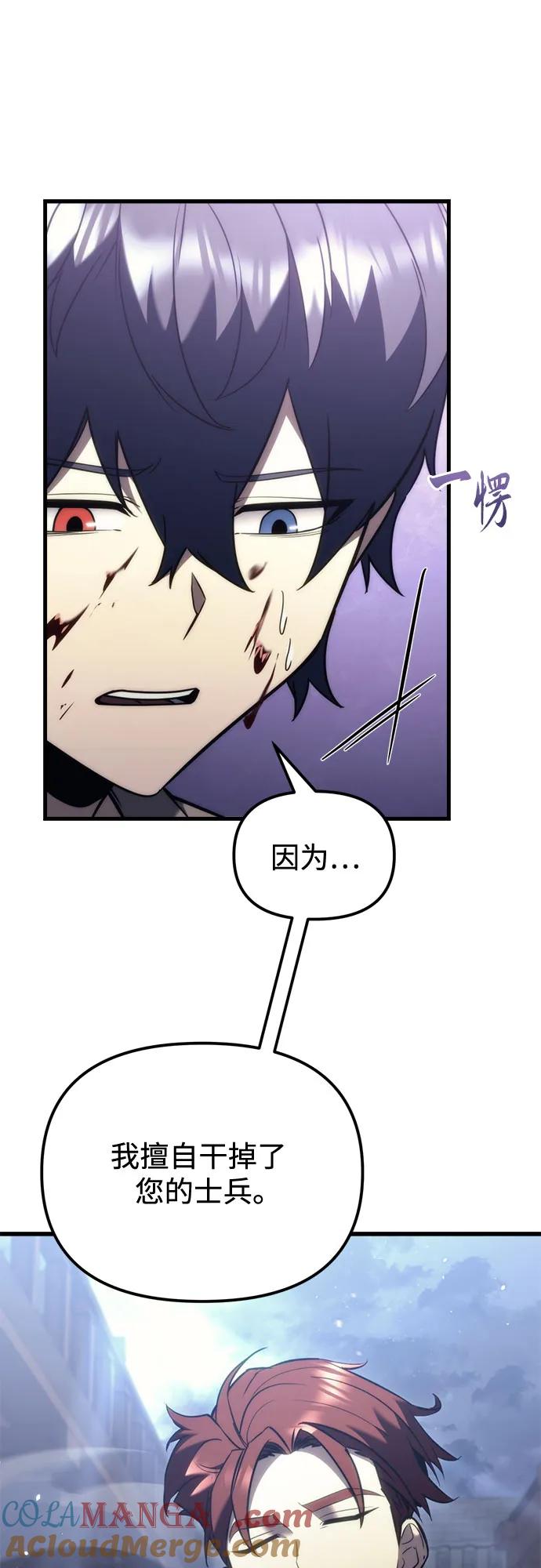 《灭门家族的重生者》第35话 第58页