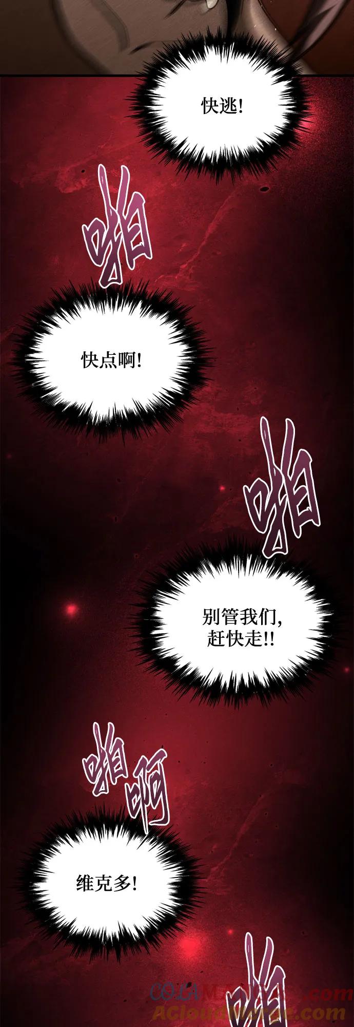 《灭门家族的重生者》第35话 第43页