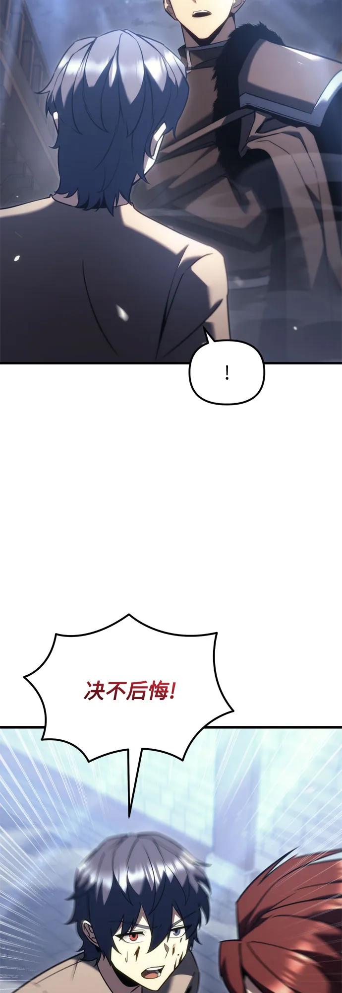 《灭门家族的重生者》第35话 第56页