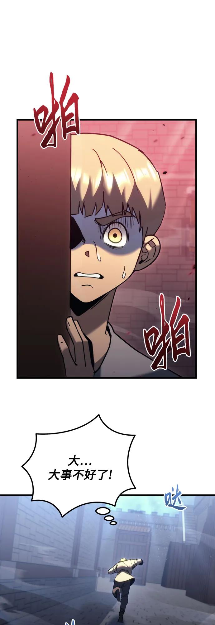 《灭门家族的重生者》第35话 第41页