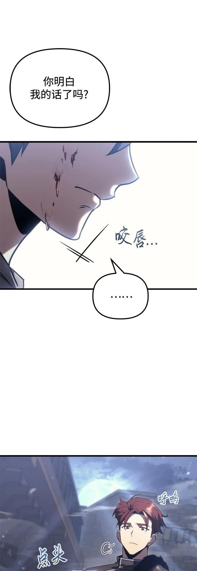 《灭门家族的重生者》第35话 第66页