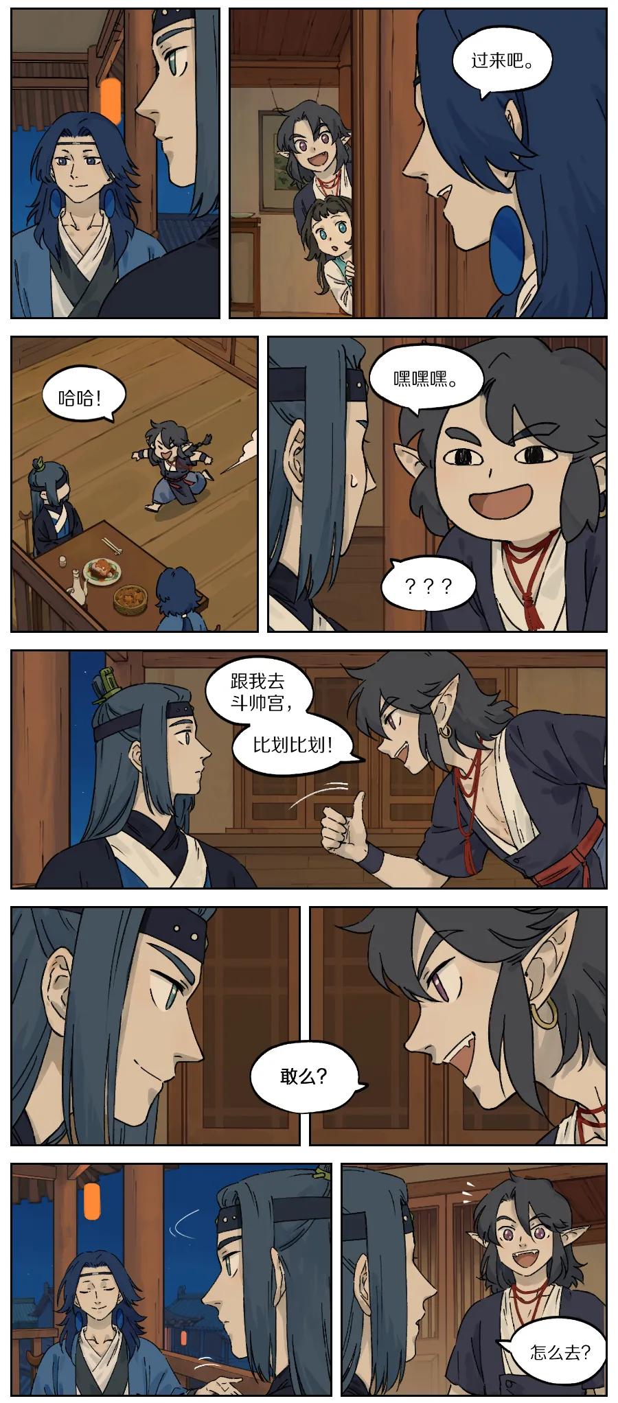 《蓝溪镇》034 烟花 第2页