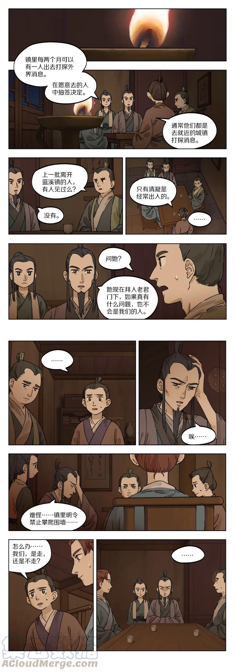 《蓝溪镇》036 会馆 第1页