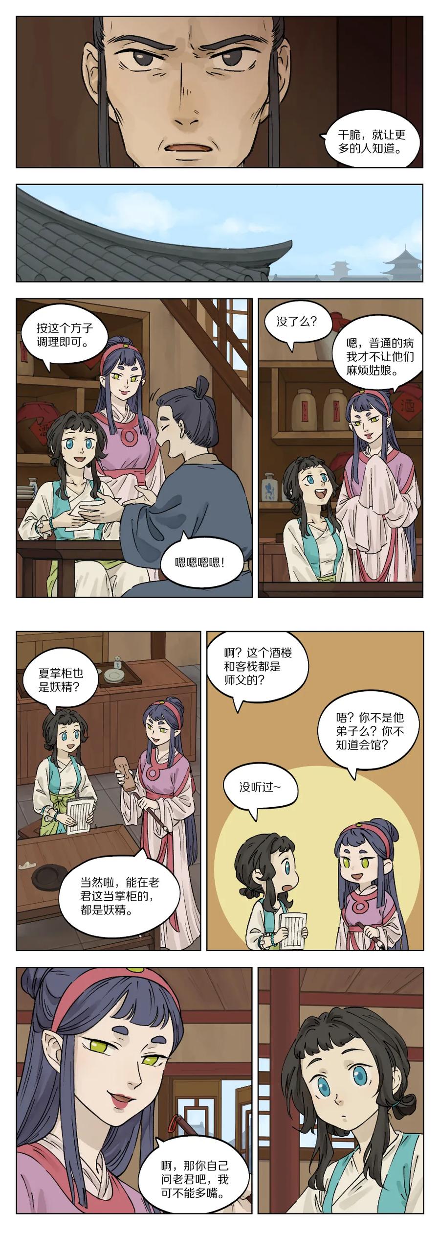 《蓝溪镇》036 会馆 第2页