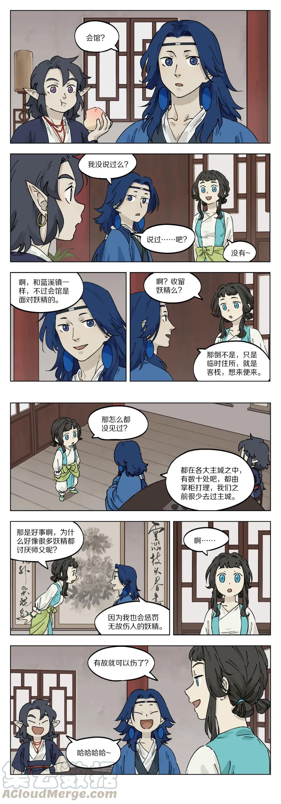 《蓝溪镇》036 会馆 第3页