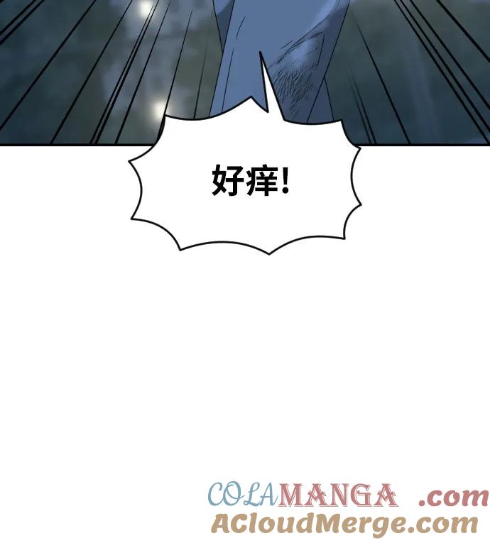 《一级格斗课外辅导》第38话 宋建厚 2 第22页