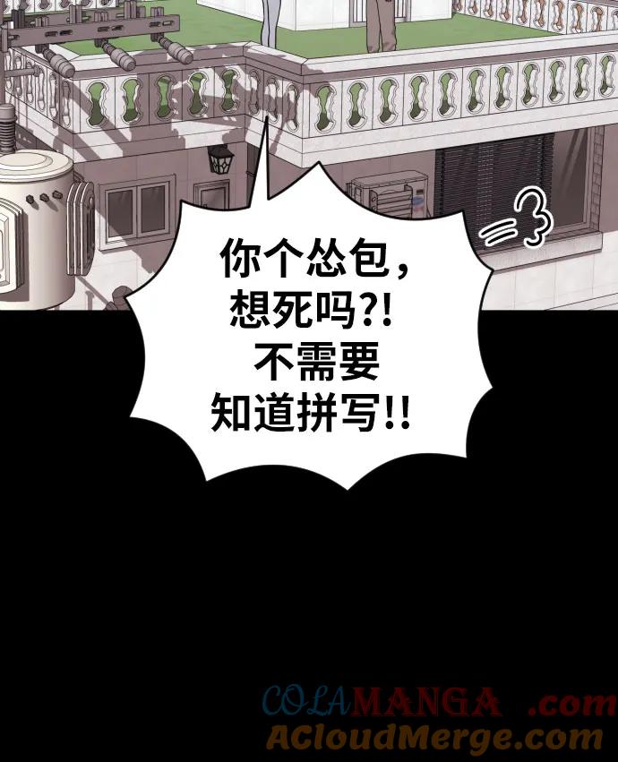 《一级格斗课外辅导》第38话 宋建厚 2 第34页