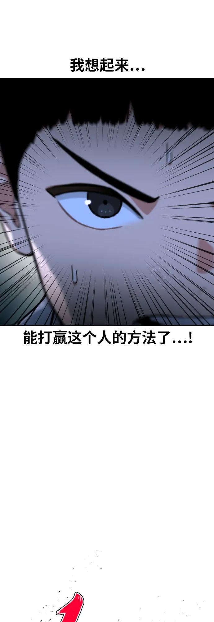 《一级格斗课外辅导》第38话 宋建厚 2 第6页