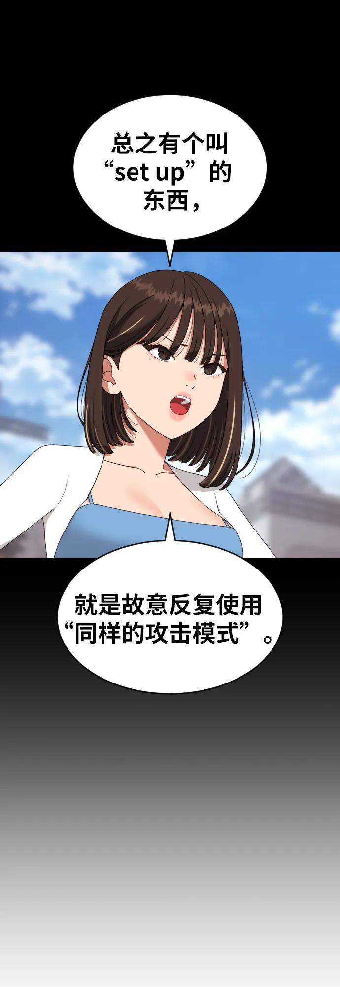 《一级格斗课外辅导》第38话 宋建厚 2 第35页