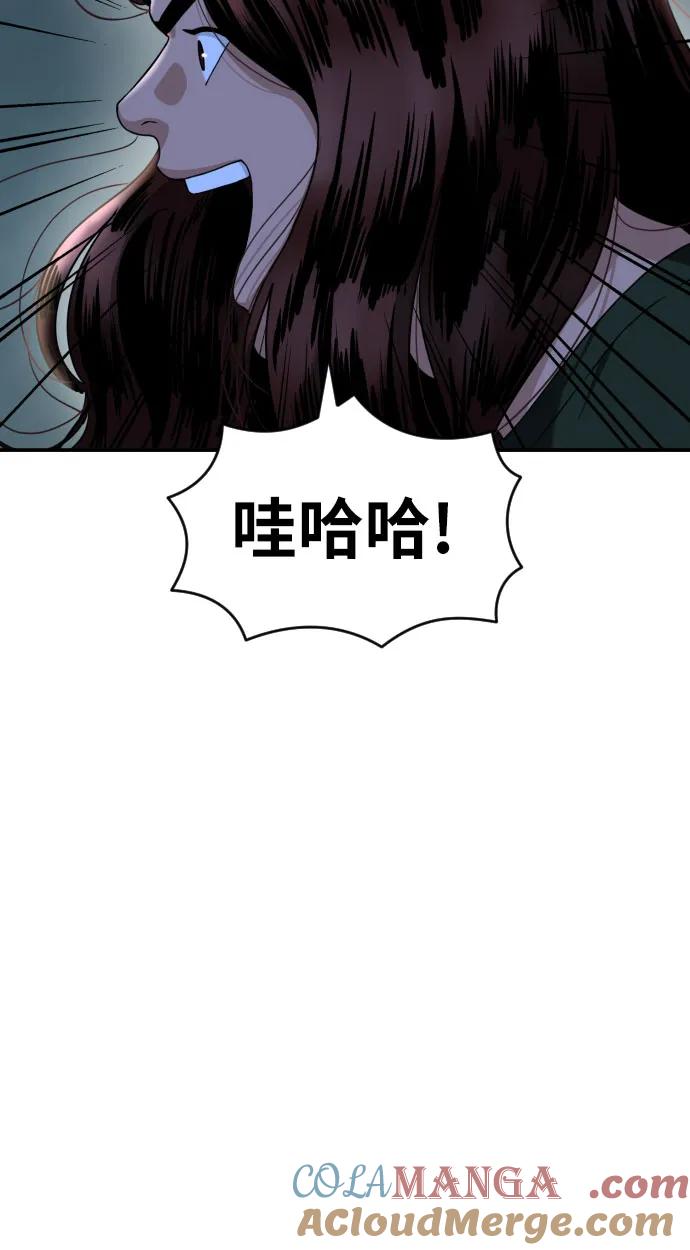《一级格斗课外辅导》第38话 宋建厚 2 第28页