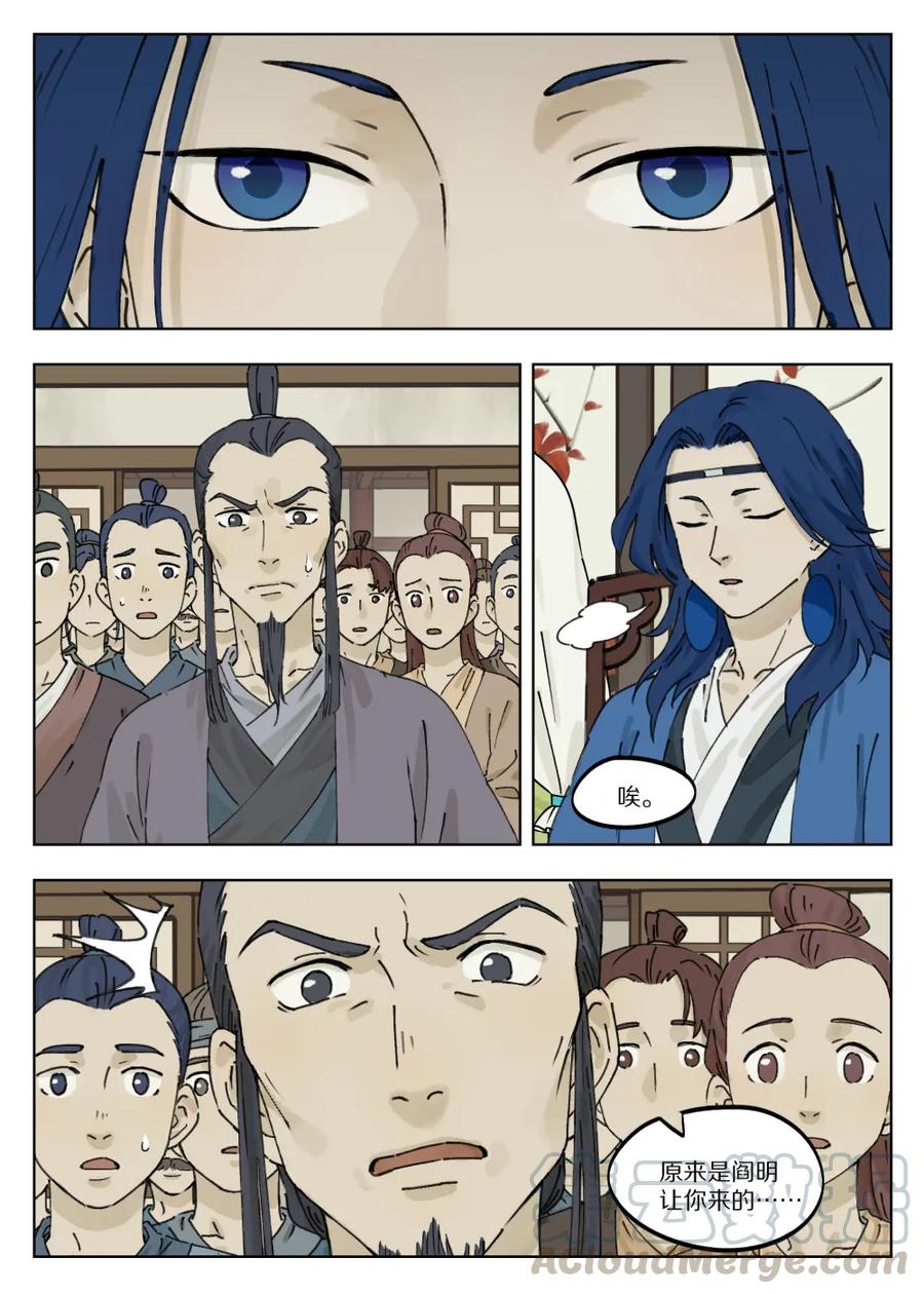 《蓝溪镇》039 快刀 第1页