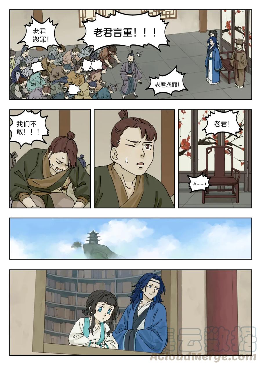 《蓝溪镇》039 快刀 第5页