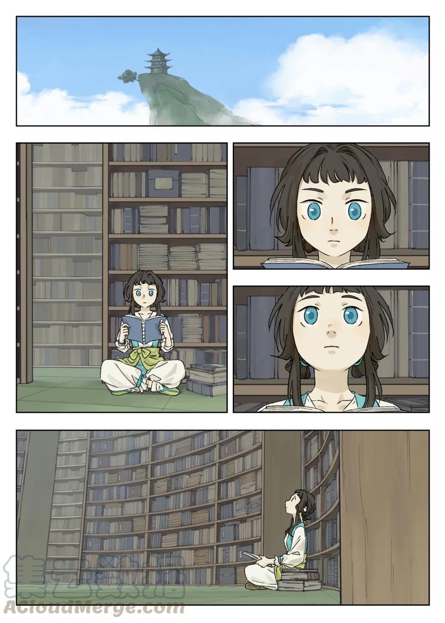 《蓝溪镇》041 琢磨 第1页