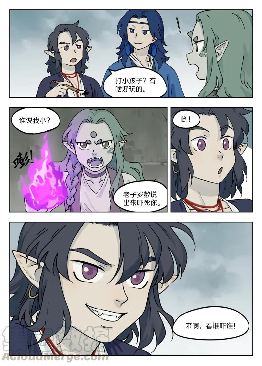 《蓝溪镇》042 等候 第7页