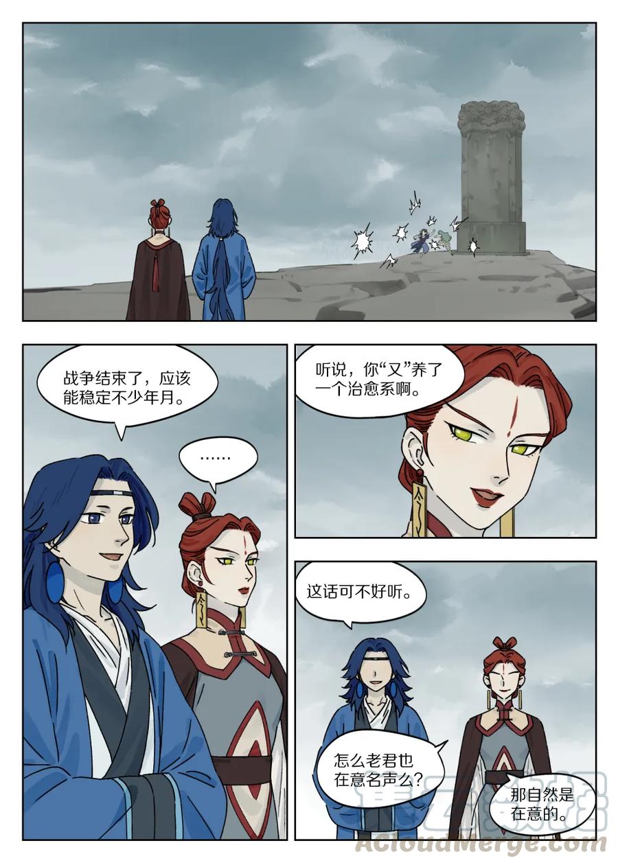 《蓝溪镇》044 阎明 第1页