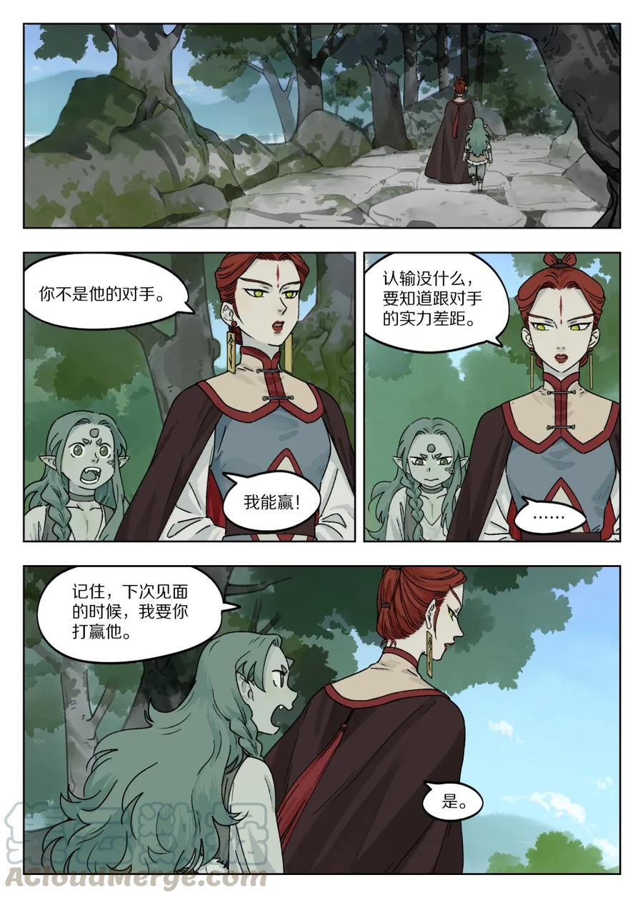 《蓝溪镇》044 阎明 第7页