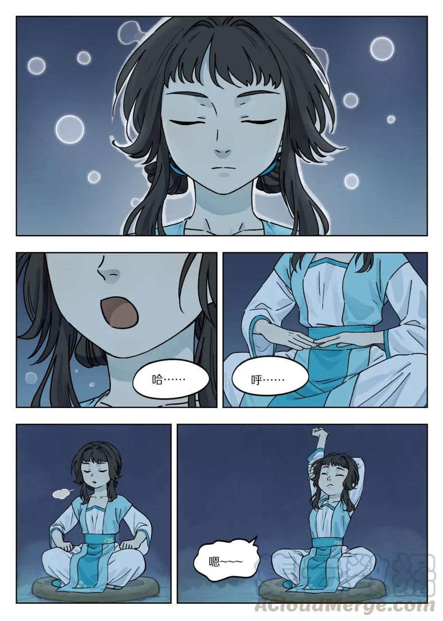 《蓝溪镇》045 案前 第1页