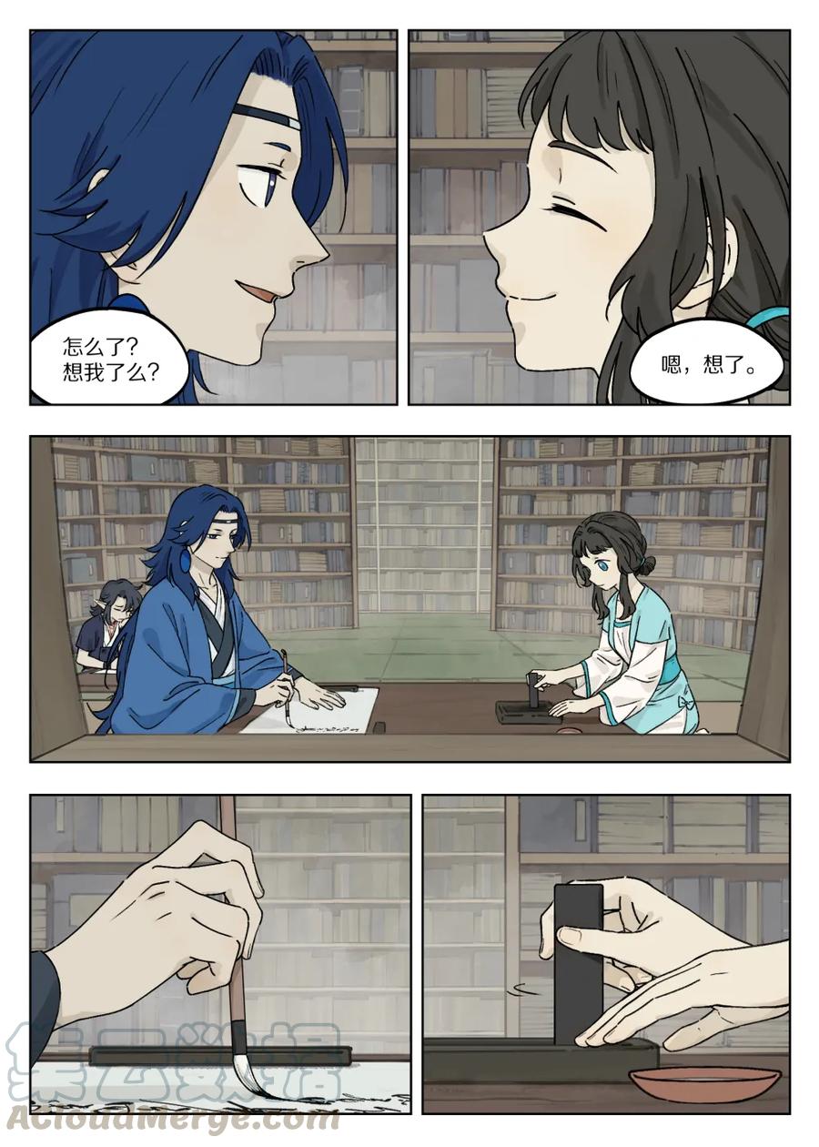 《蓝溪镇》045 案前 第5页