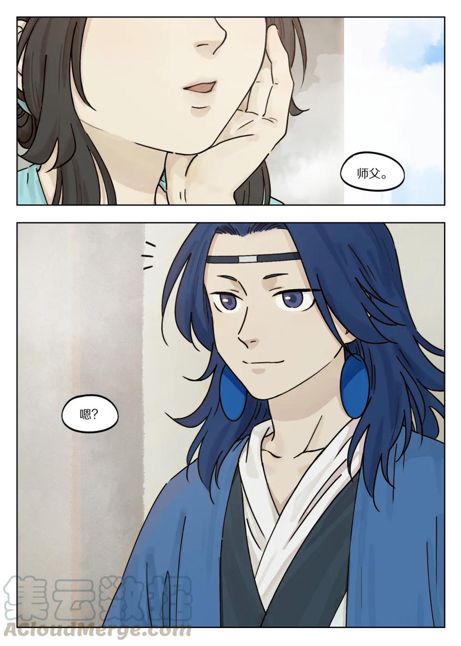 《蓝溪镇》045 案前 第9页