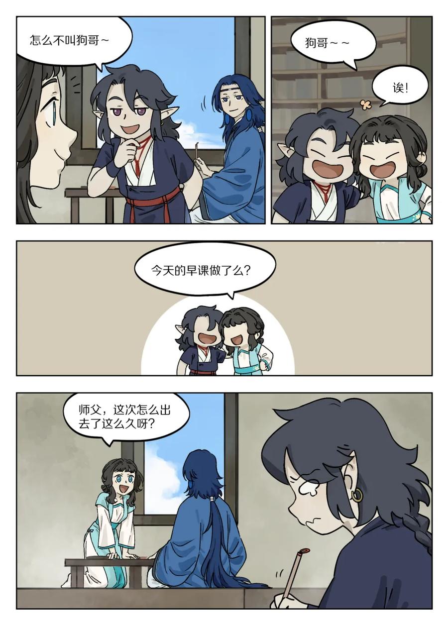 《蓝溪镇》045 案前 第4页