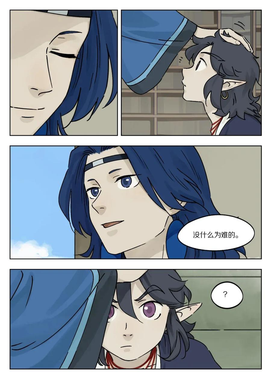 《蓝溪镇》047 回应 第6页