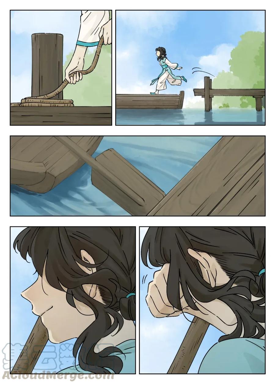 《蓝溪镇》047 回应 第7页