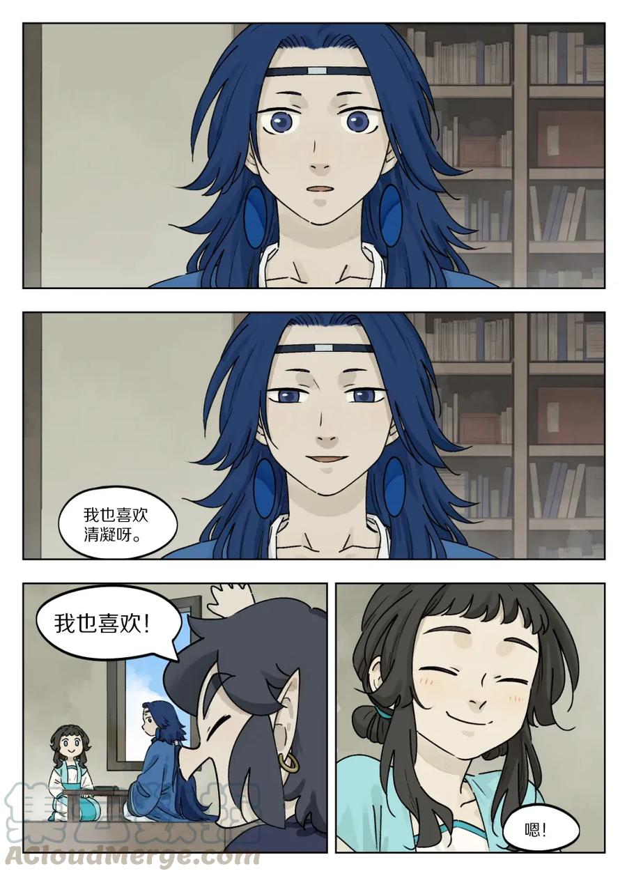 《蓝溪镇》047 回应 第1页
