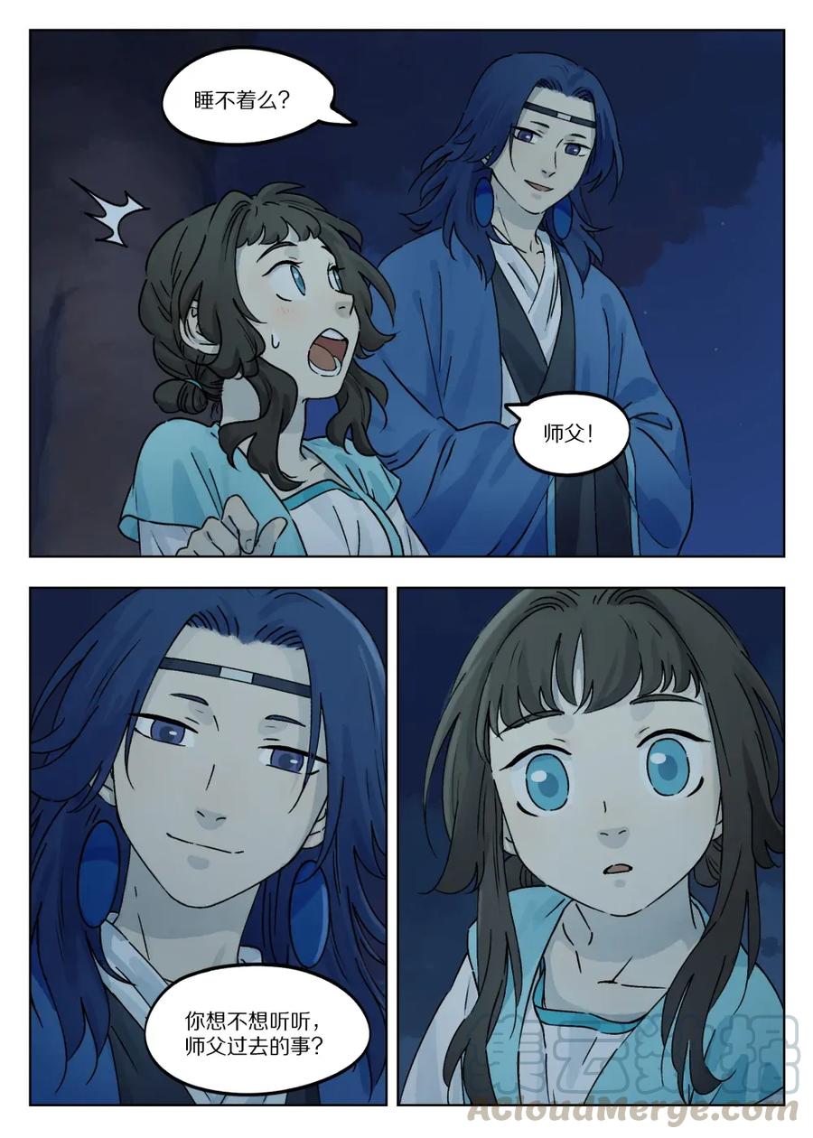 《蓝溪镇》047 回应 第11页