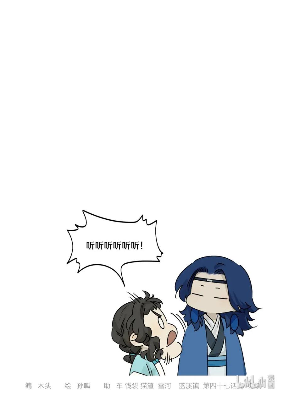 《蓝溪镇》047 回应 第12页