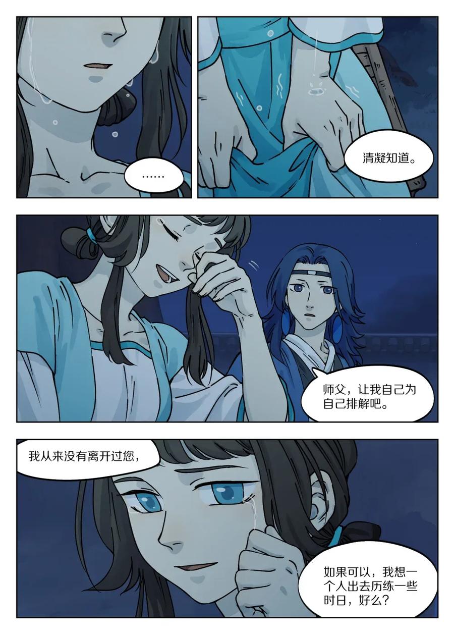 《蓝溪镇》048 言情 第8页
