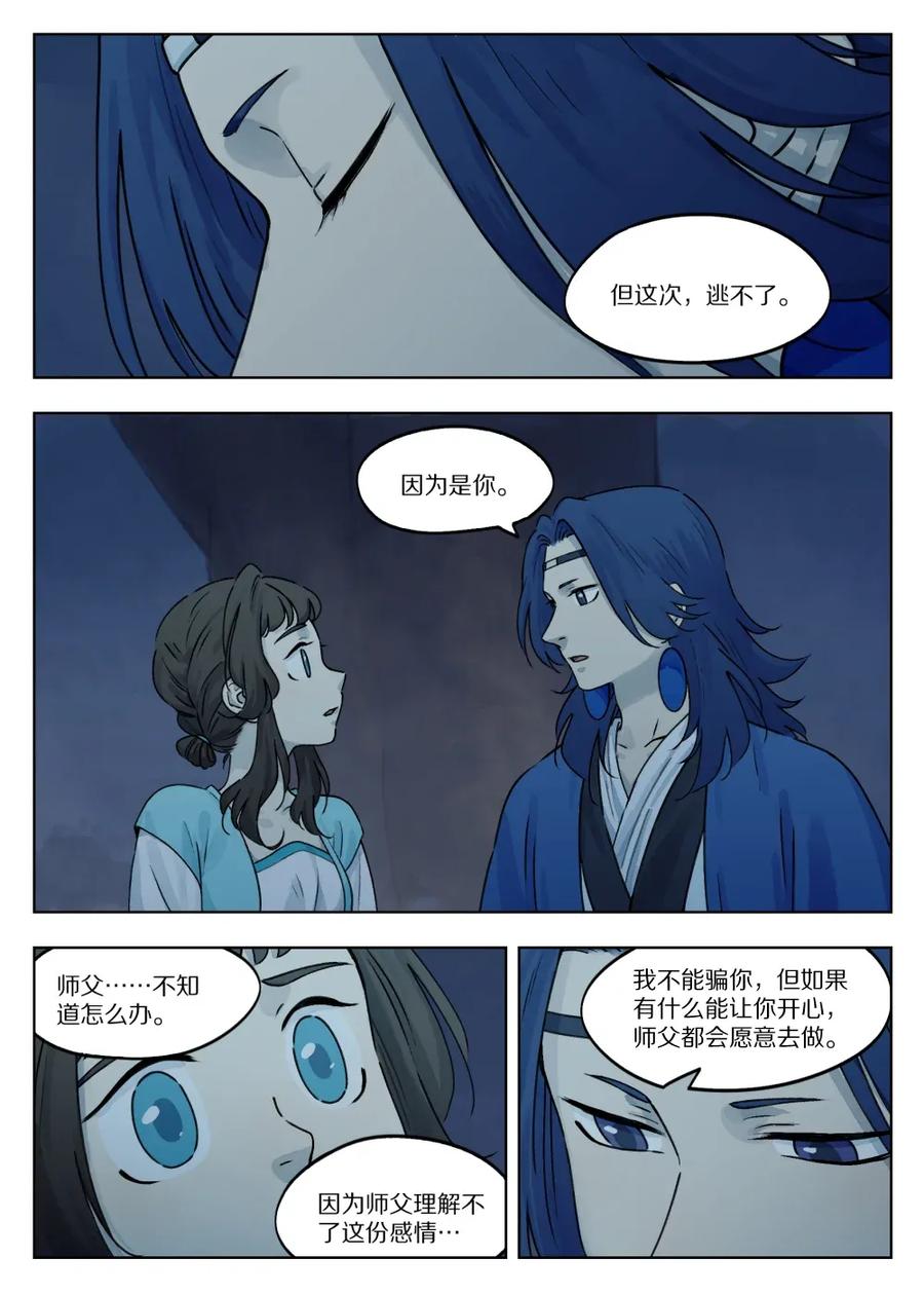 《蓝溪镇》048 言情 第6页