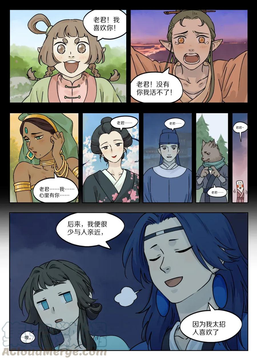 《蓝溪镇》048 言情 第3页