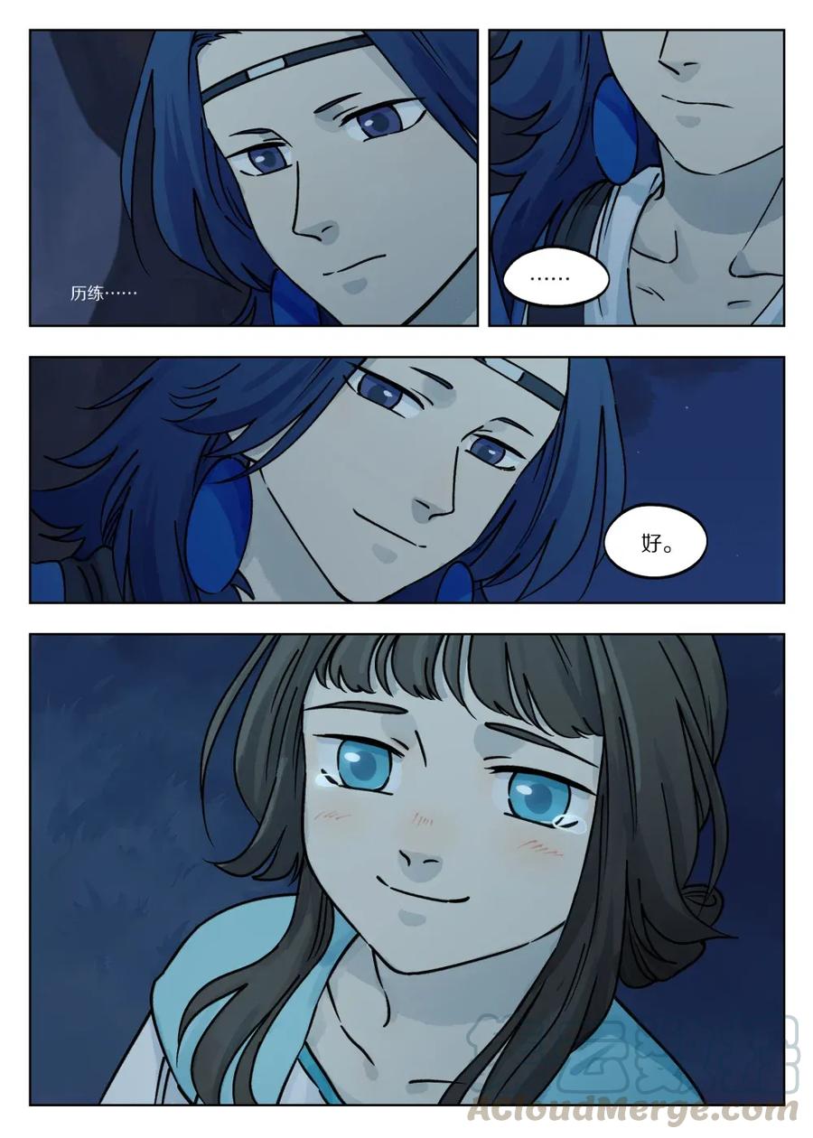 《蓝溪镇》048 言情 第9页