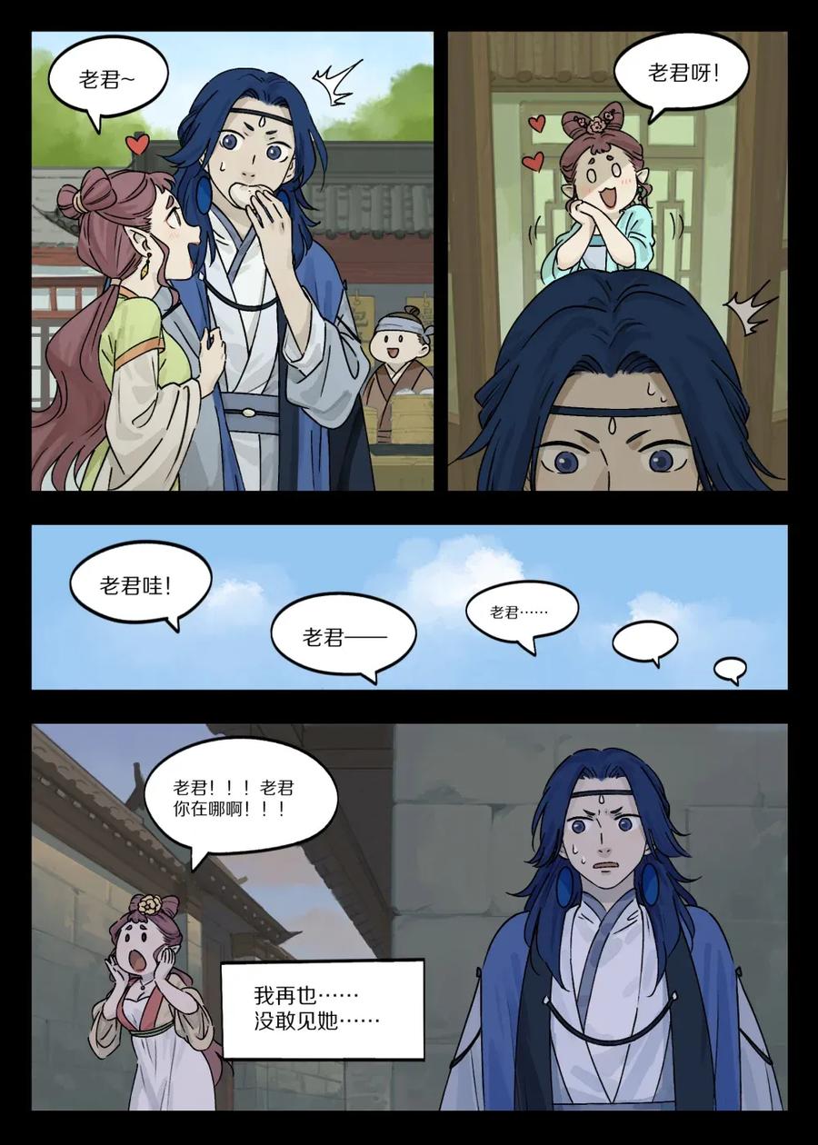 《蓝溪镇》048 言情 第2页