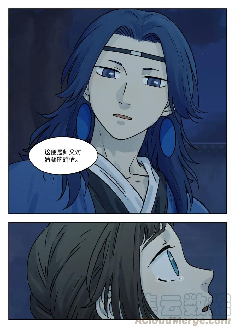 《蓝溪镇》048 言情 第7页