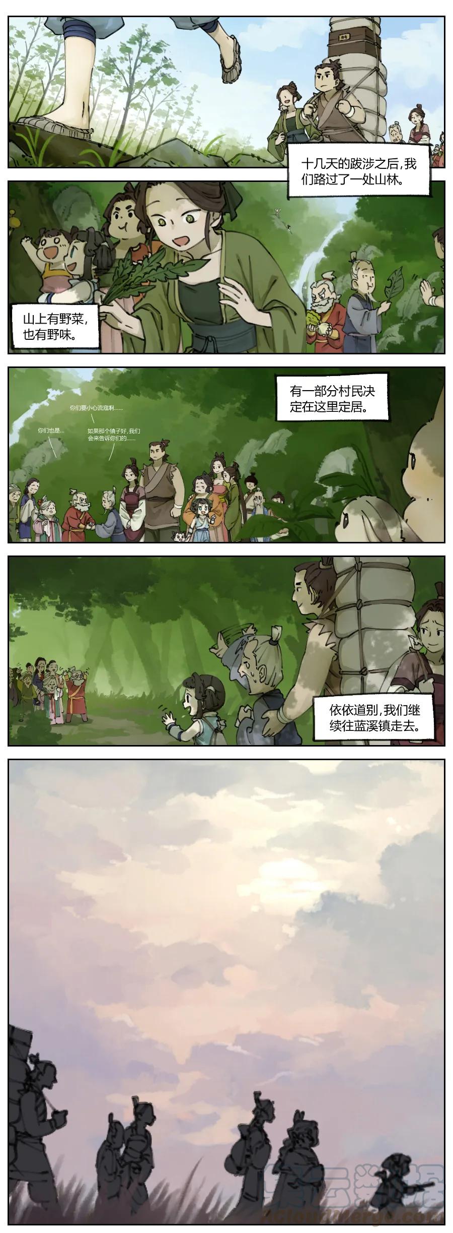 《蓝溪镇》004 玄离 第1页