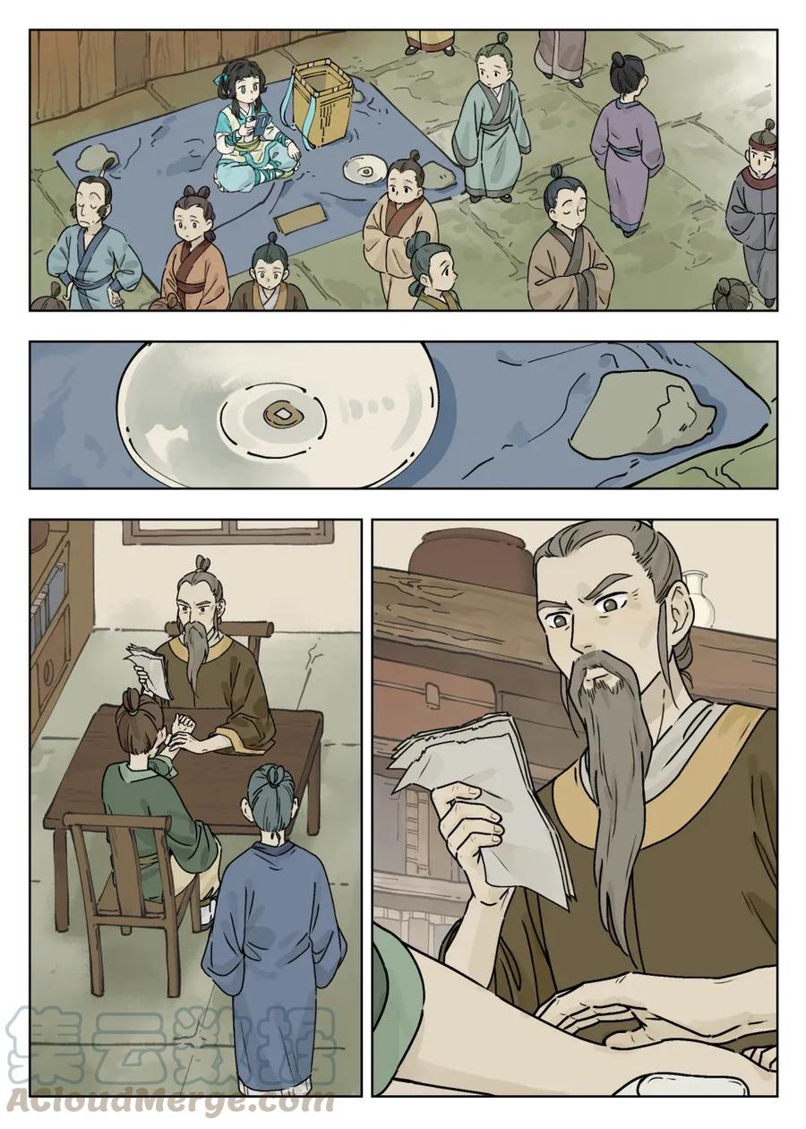 《蓝溪镇》050 摆摊 第7页