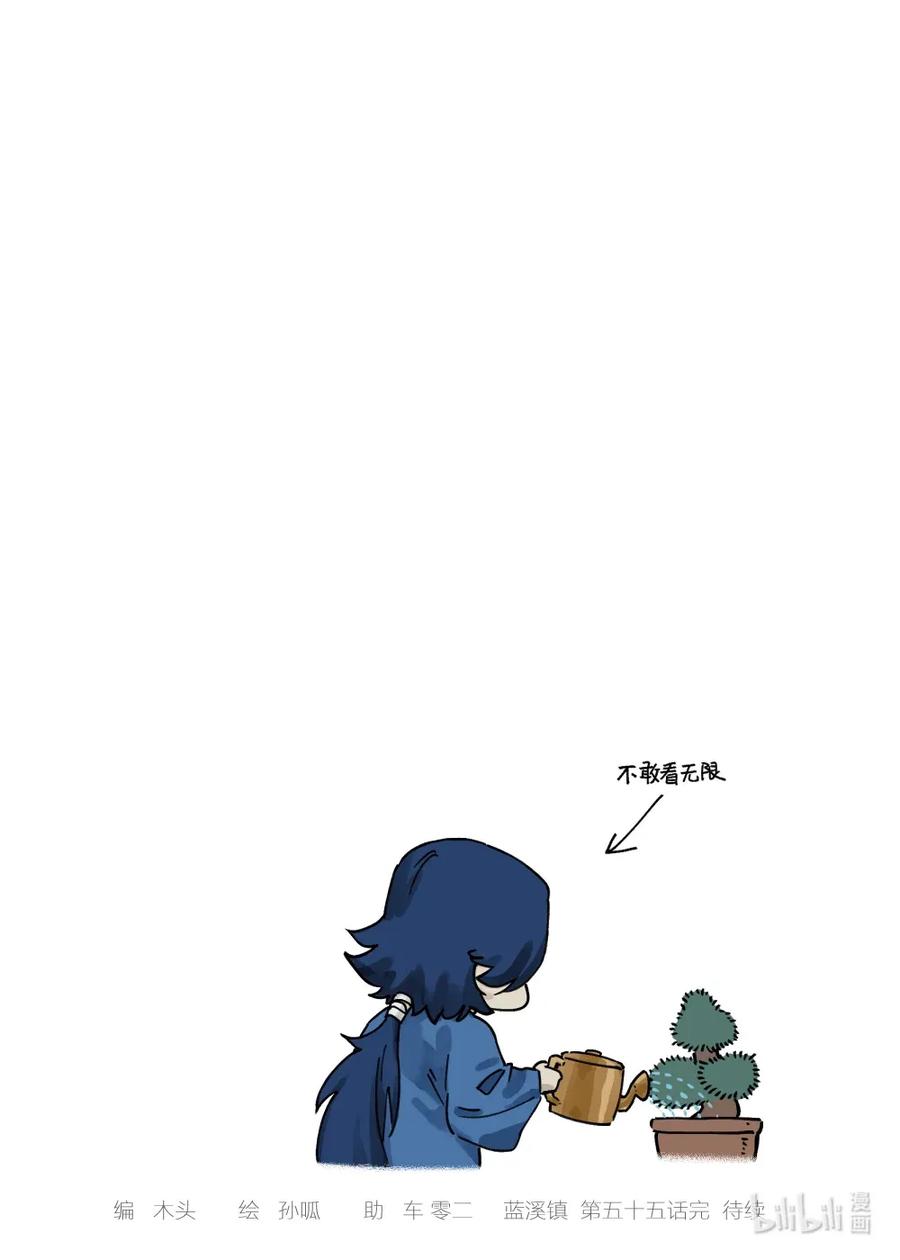 《蓝溪镇》055 闲聊 第7页