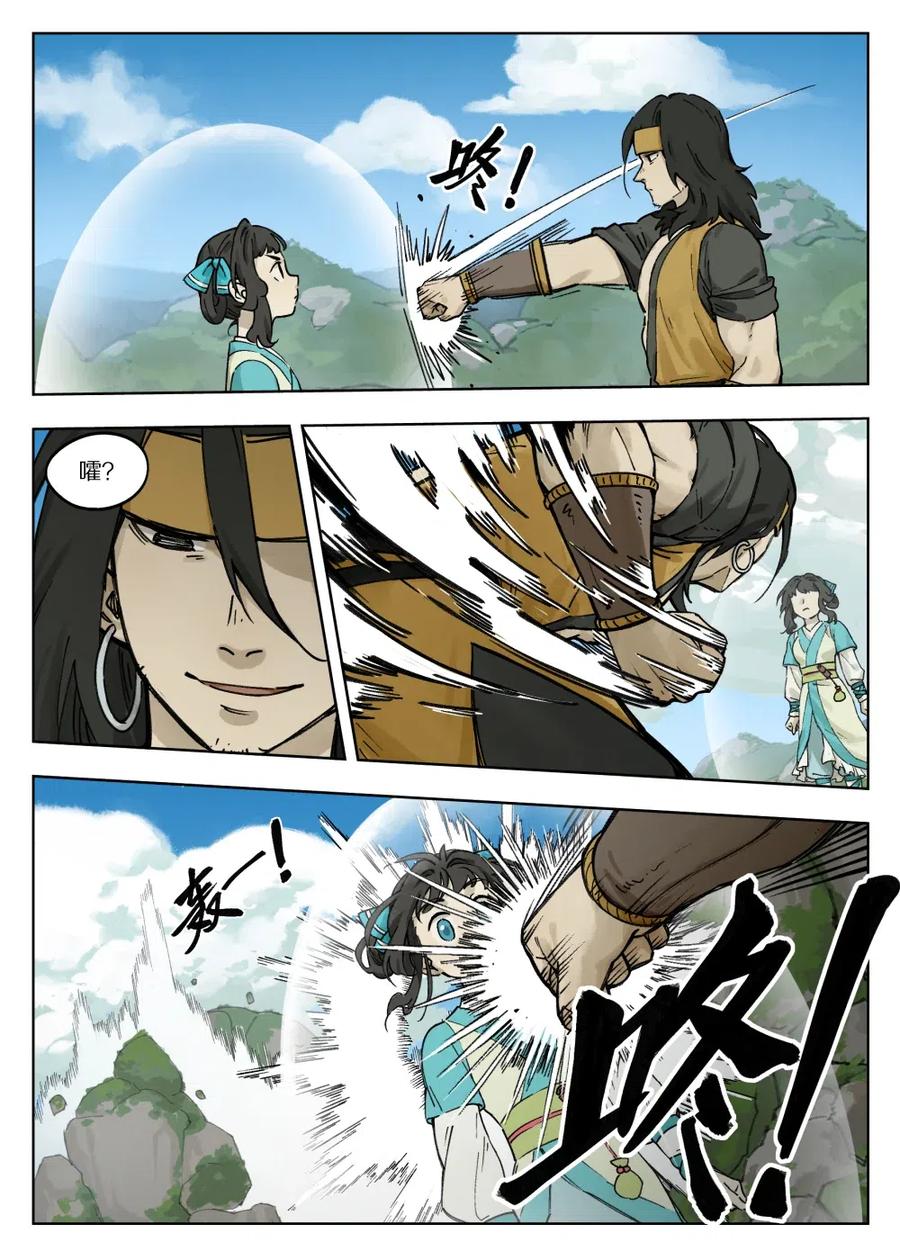 《蓝溪镇》056 无策 第9页