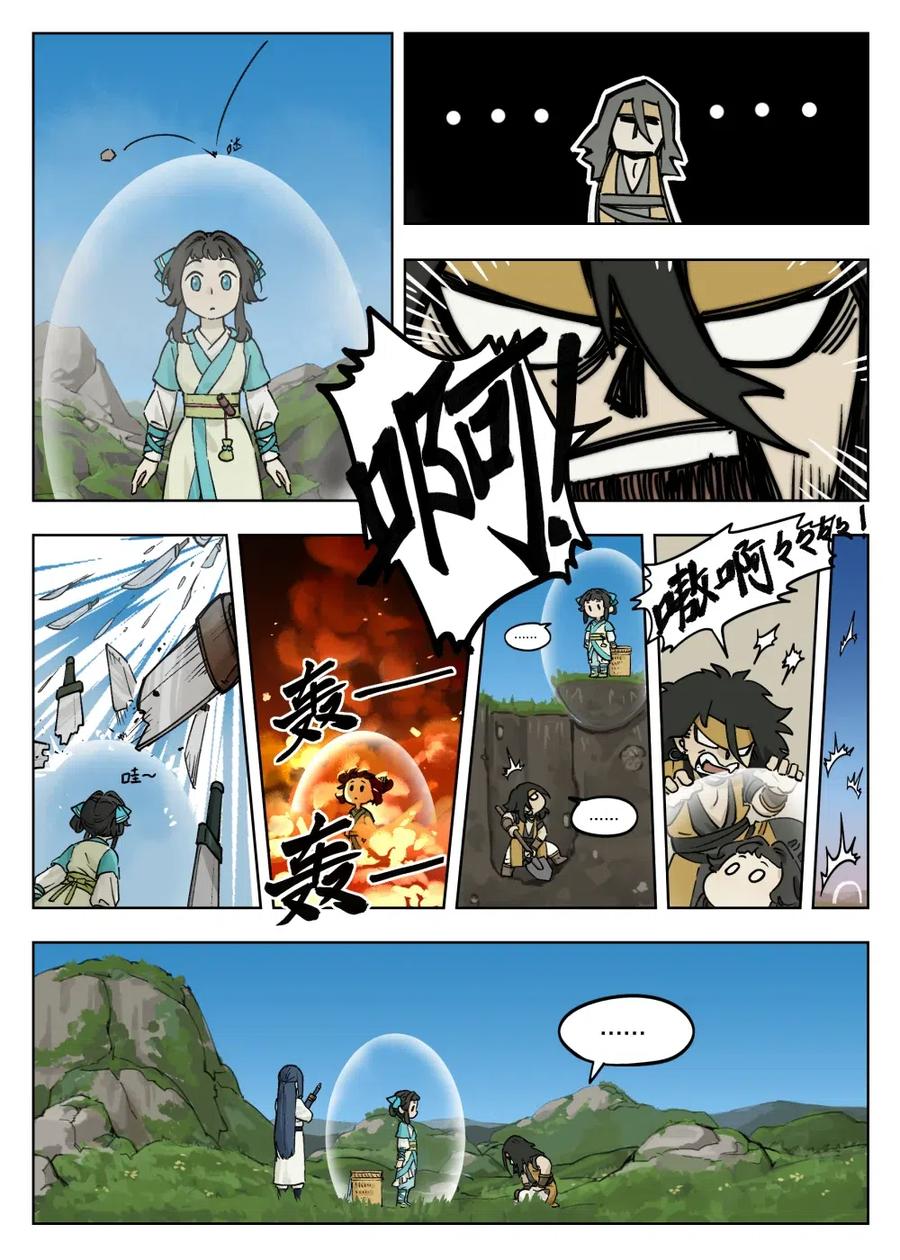 《蓝溪镇》056 无策 第12页