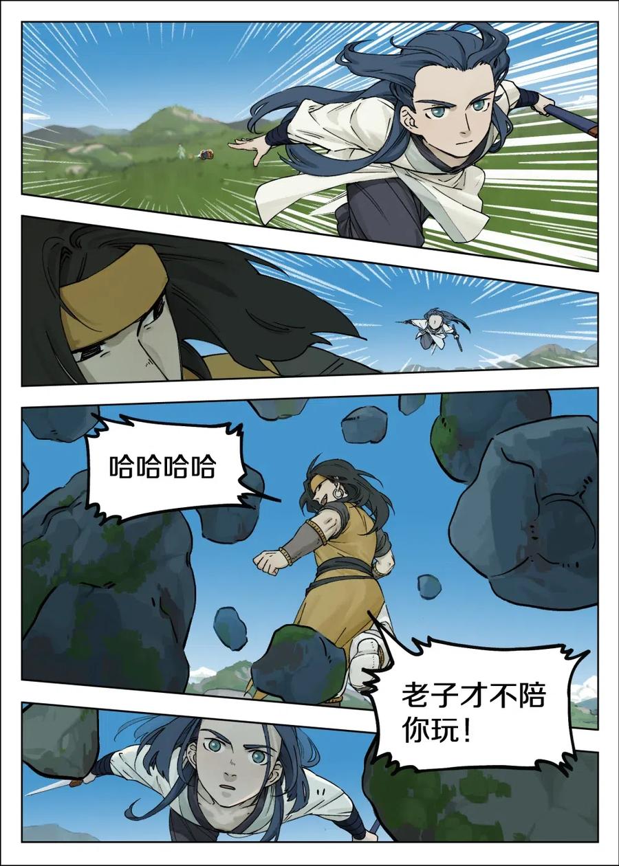 《蓝溪镇》057 何从 第3页