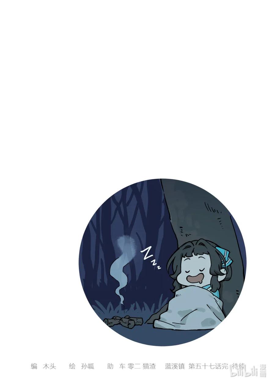 《蓝溪镇》057 何从 第13页