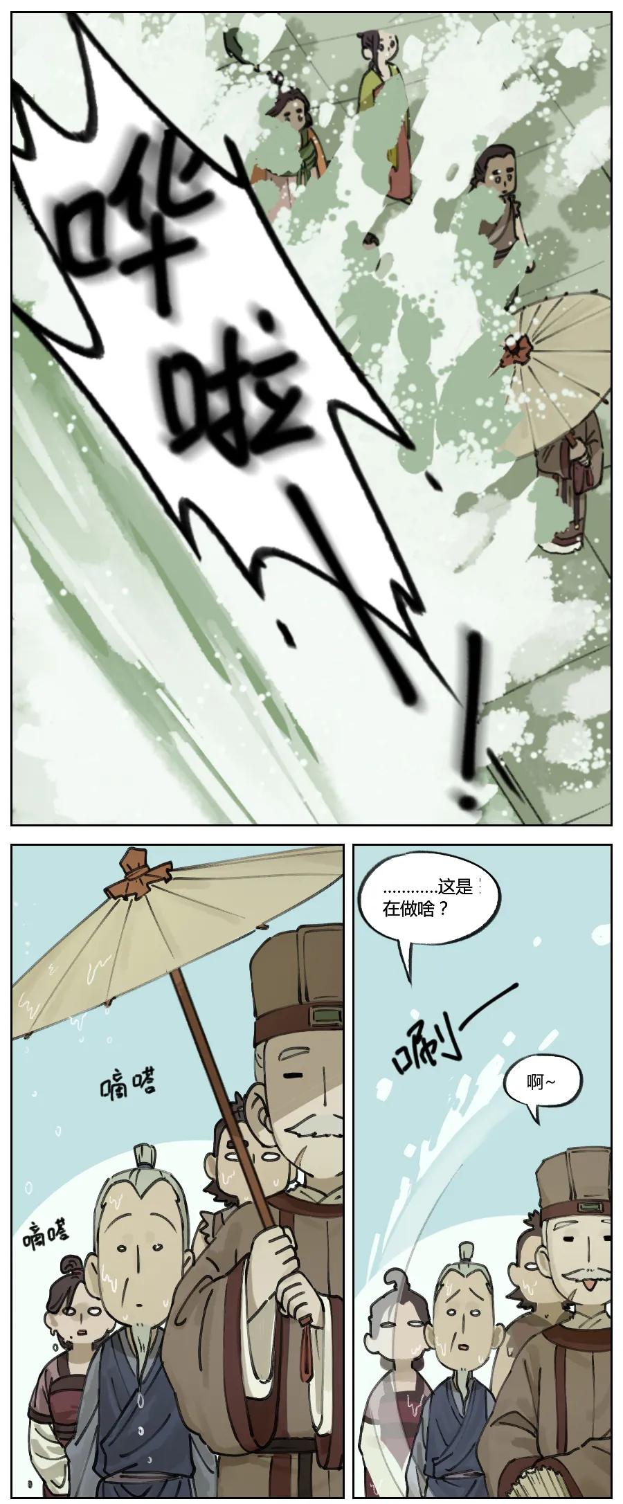 《蓝溪镇》005 约定 第3页
