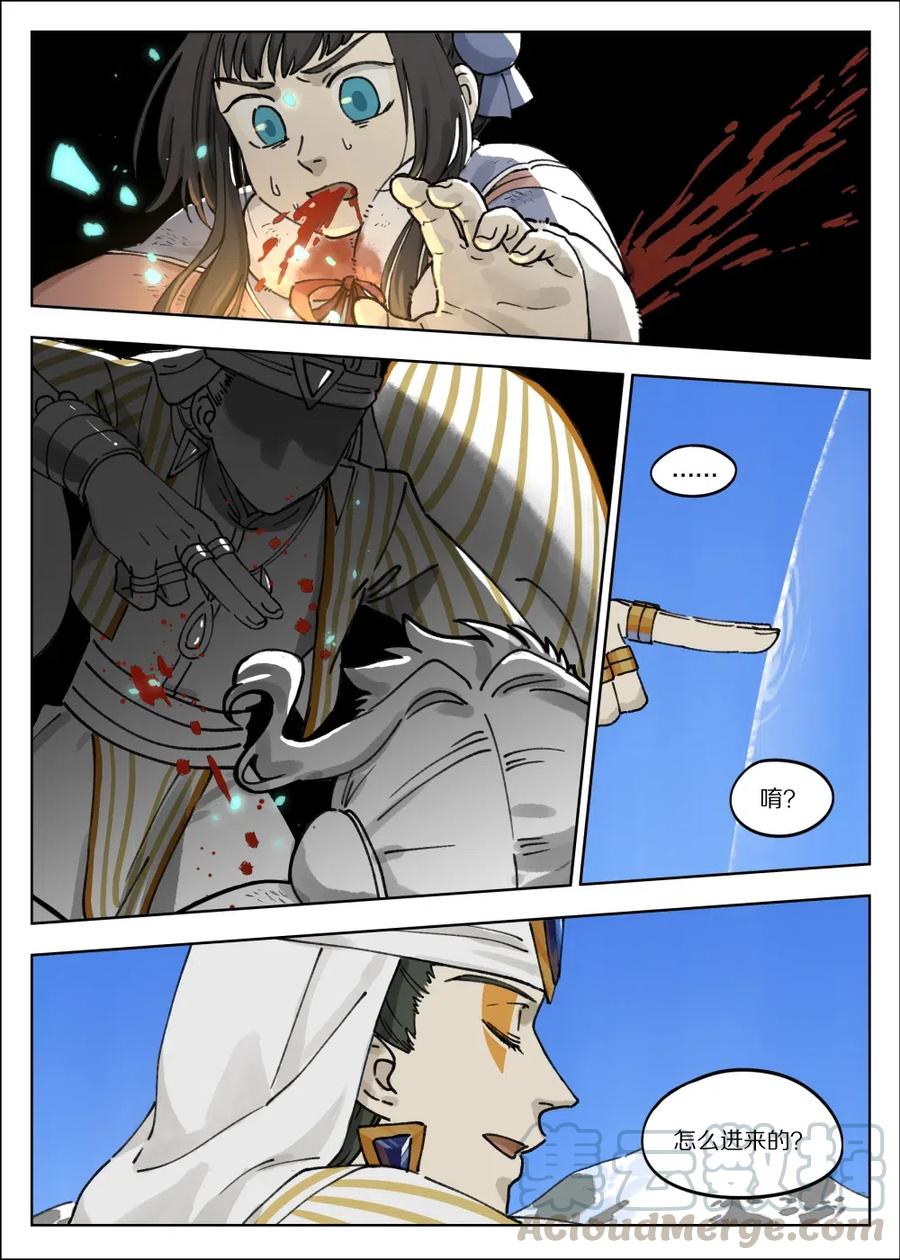 《蓝溪镇》060 抢杀 第8页