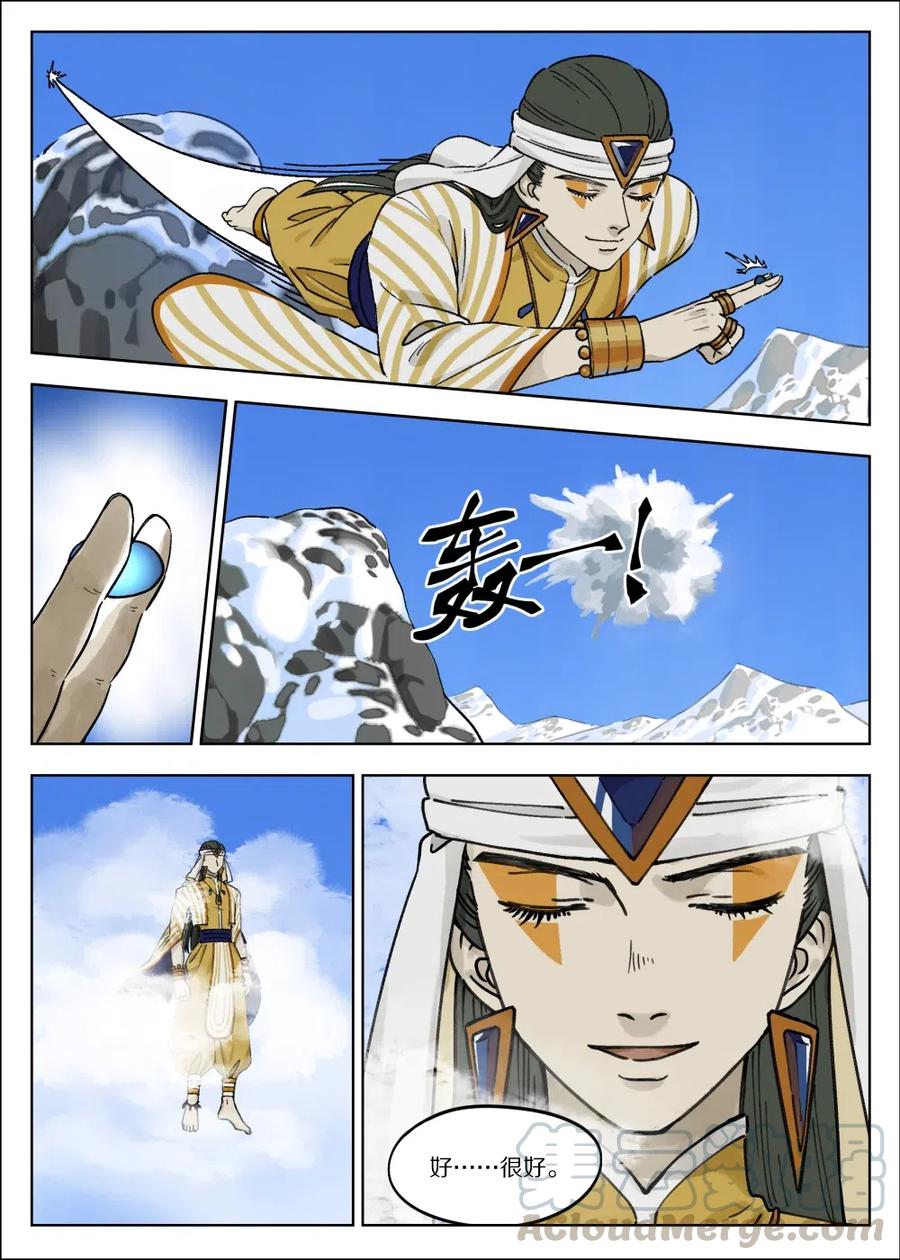 《蓝溪镇》060 抢杀 第4页