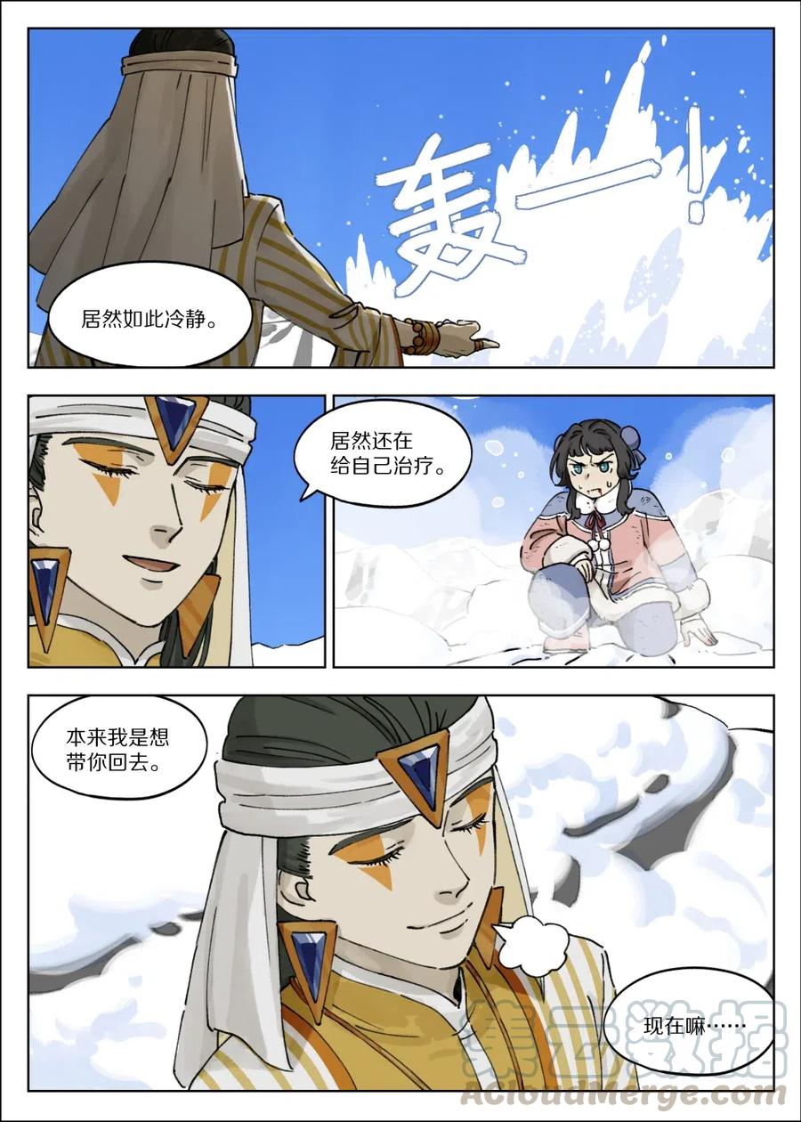 《蓝溪镇》060 抢杀 第6页