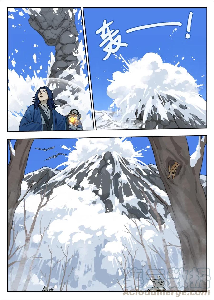 《蓝溪镇》061 制衡 第3页