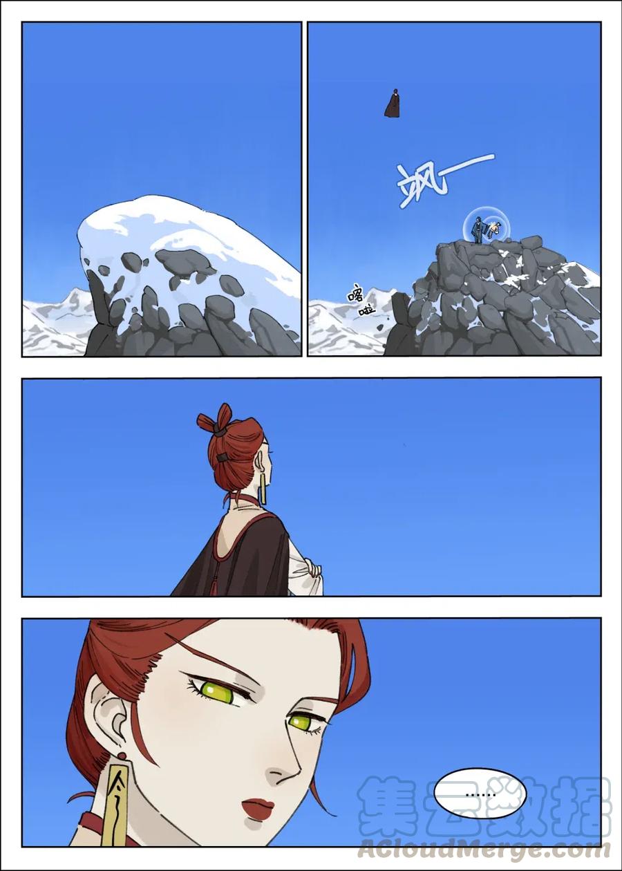 《蓝溪镇》061 制衡 第7页