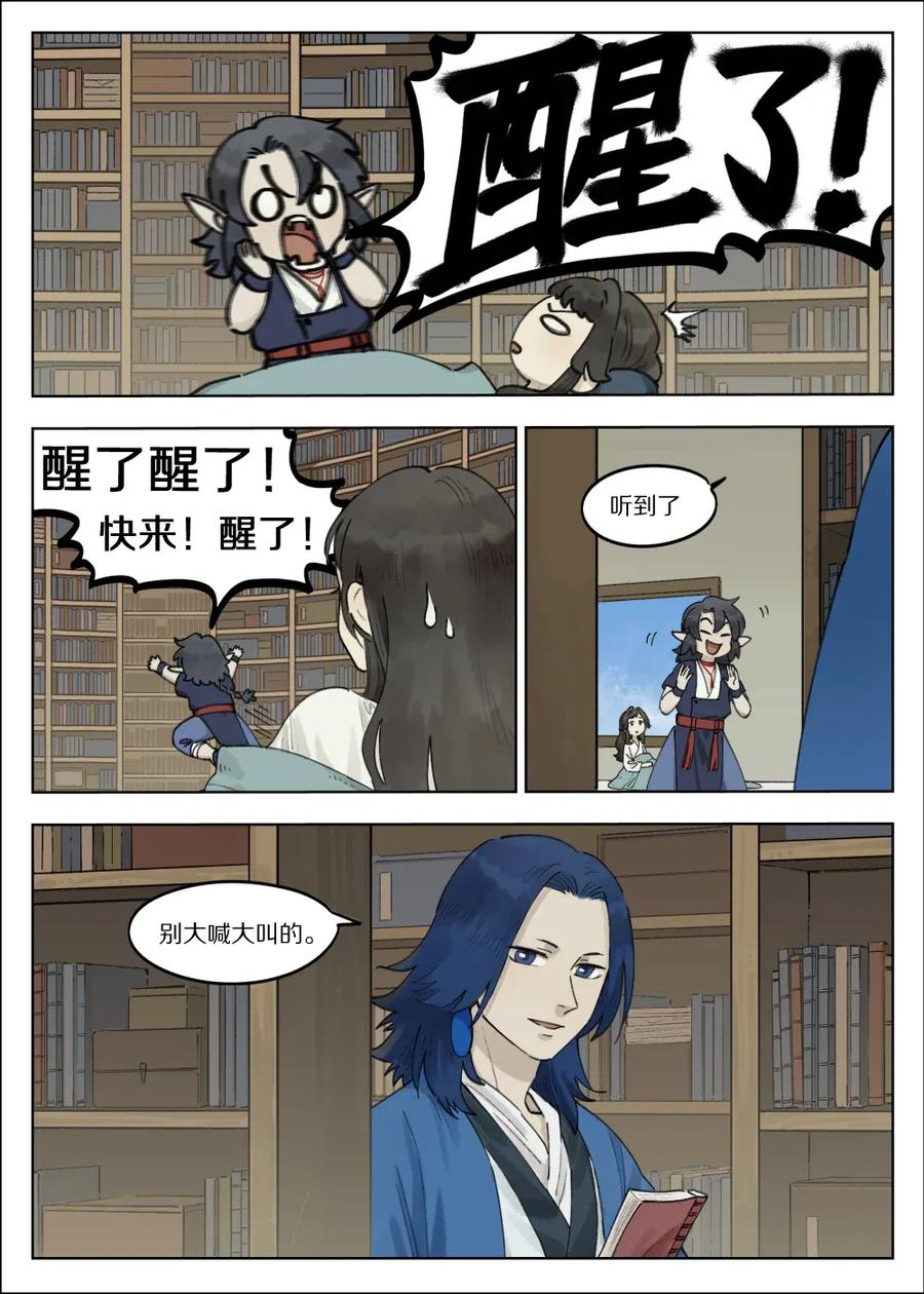 《蓝溪镇》062 回家 第2页