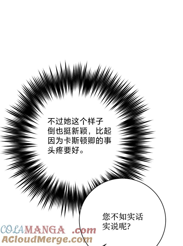 《请痛快地处决我》69.一切都结束了 第89页